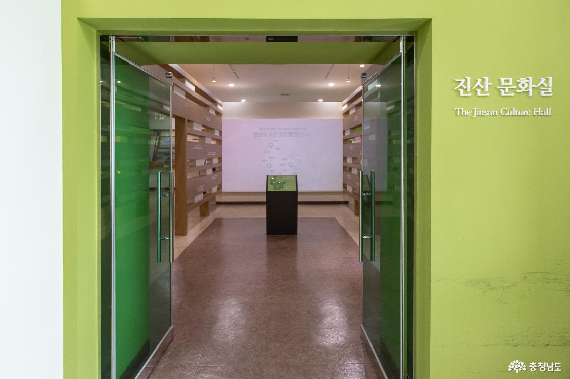 9. 진산역사문화관 진산 문화실