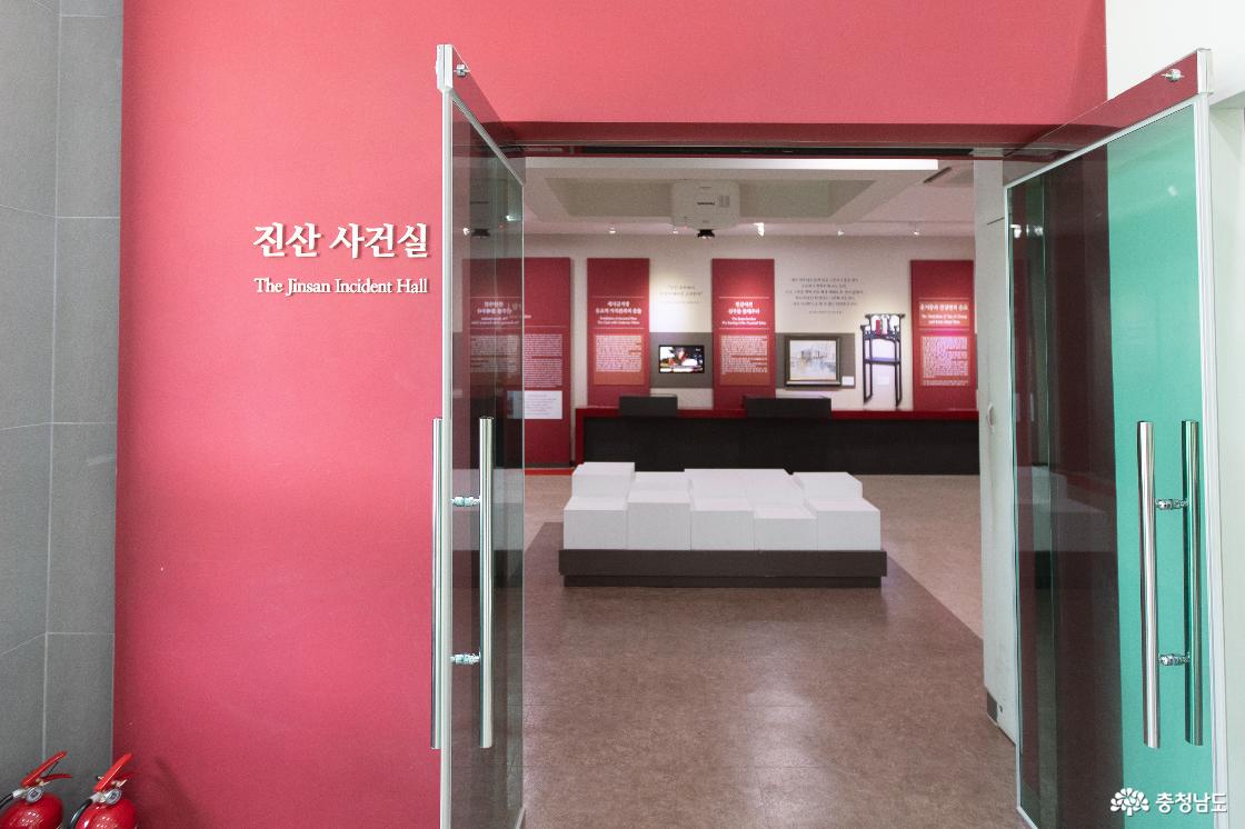 12. 진산역사문화관 진산 사건실