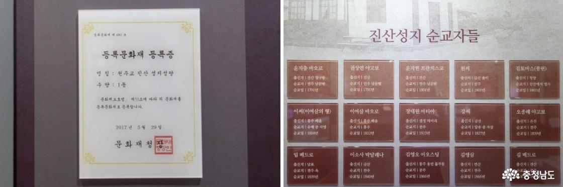 15. 진산 사건실2