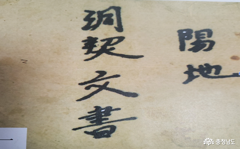 양지동계 마을