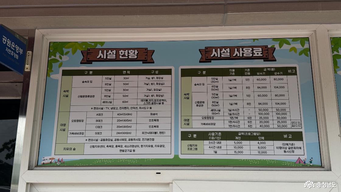 천안 아이와 가볼만한곳 태학산자연휴양림 주차 캠핑장 예약방법