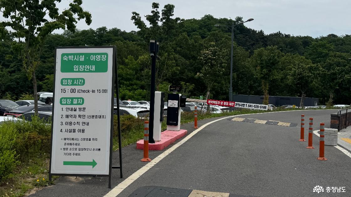 천안 아이와 가볼만한곳 태학산자연휴양림 주차 캠핑장 예약방법
