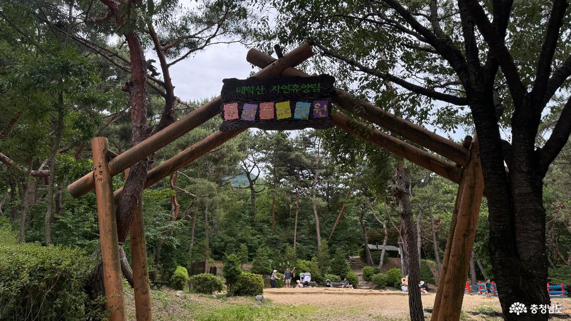 천안 아이와 가볼만한곳 태학산자연휴양림 주차 캠핑장 예약방법