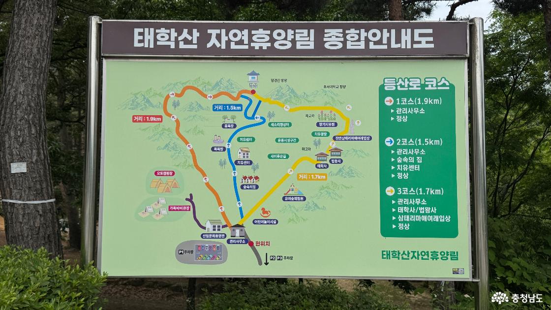 천안 아이와 가볼만한곳 태학산자연휴양림 주차 캠핑장 예약방법