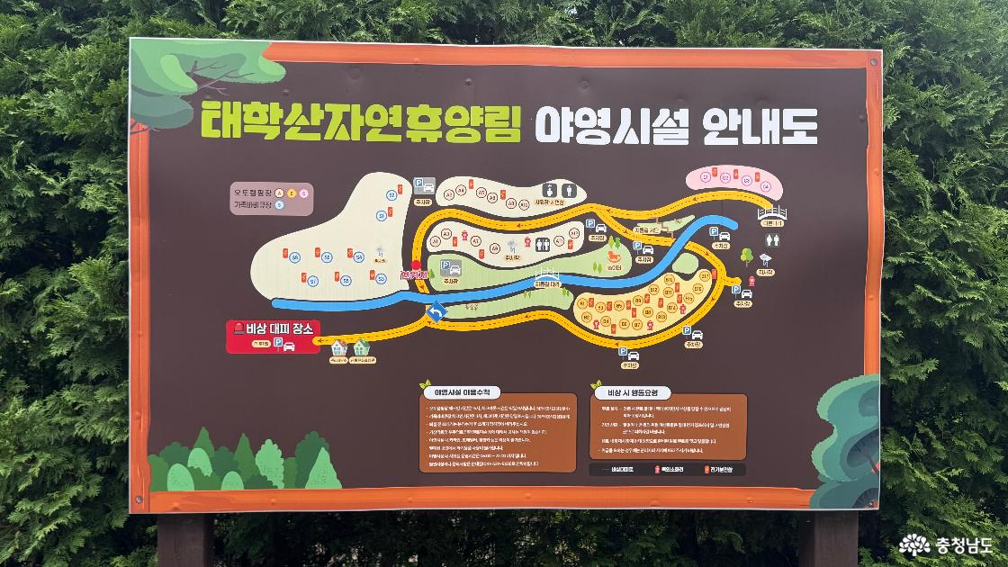 천안 아이와 가볼만한곳 태학산자연휴양림 주차 캠핑장 예약방법