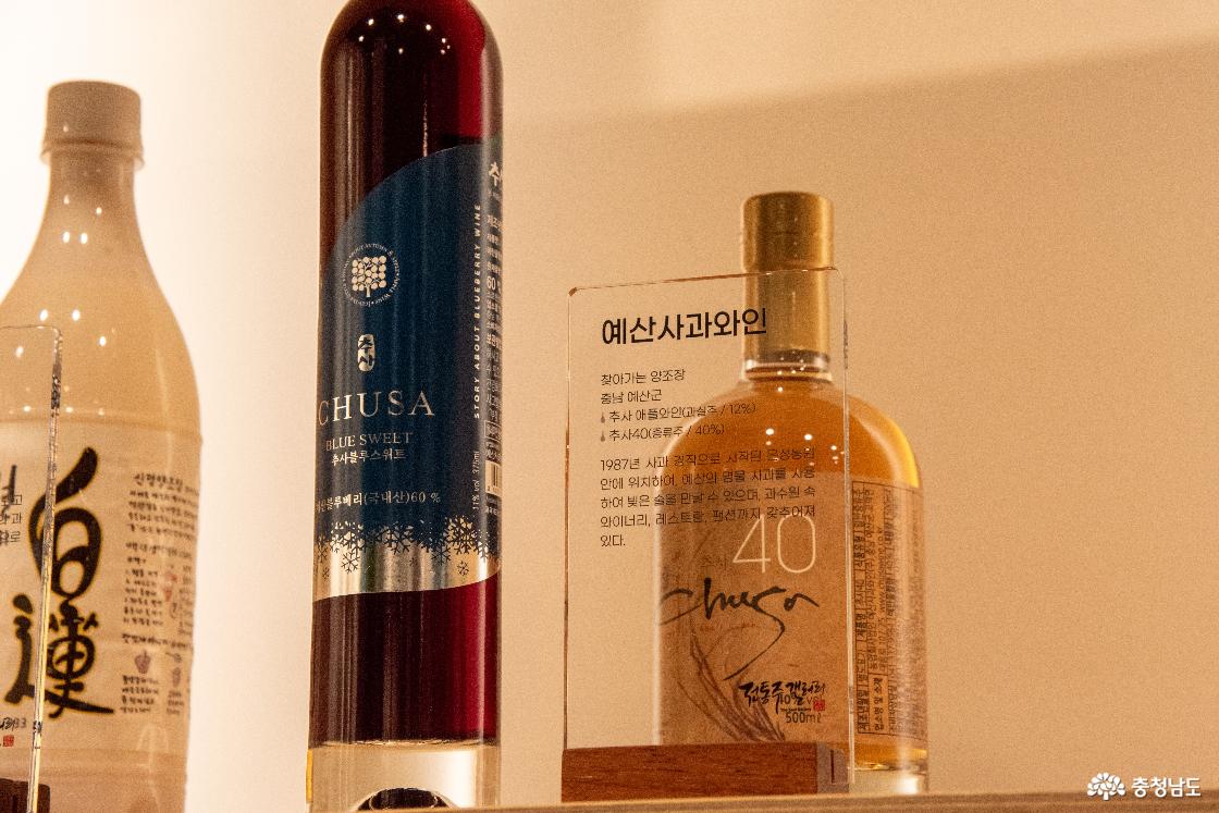 예산 사과 와인