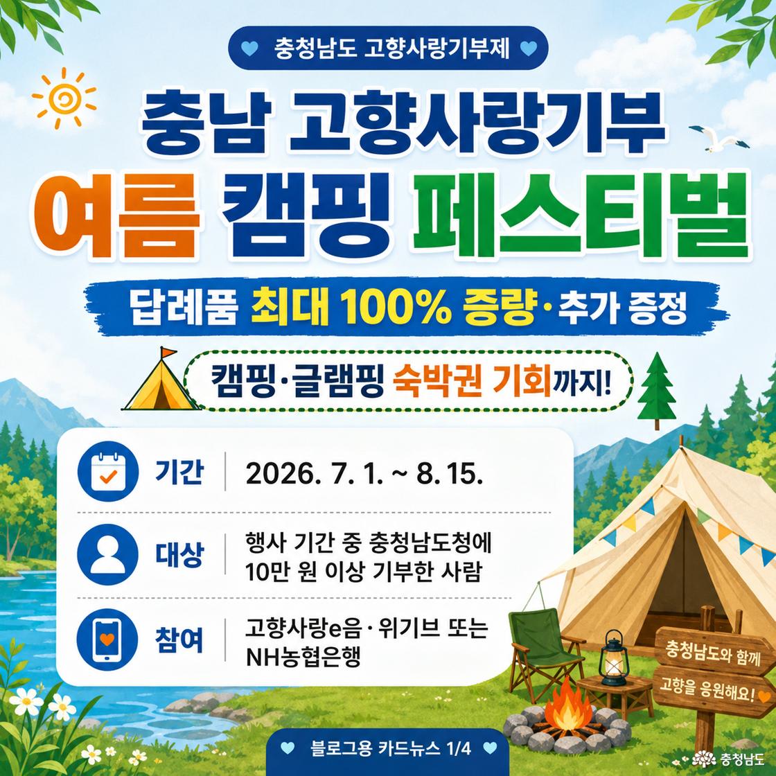 이벤트 포스터 2