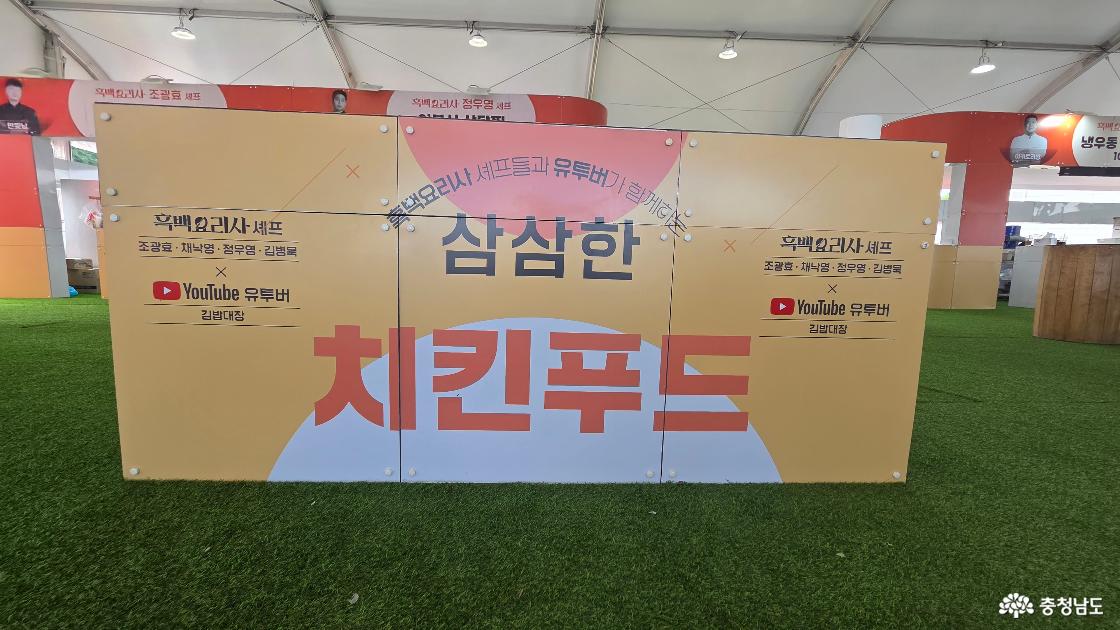 금산 인삼 삼계탕 축제