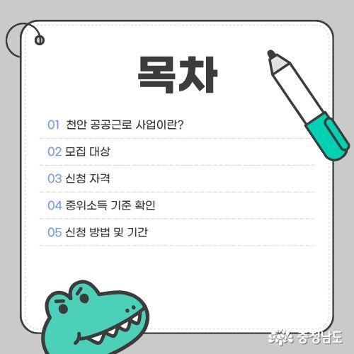 공공근로사업이 무엇인지부터 신청 방법, 기간까지 안내할 예정이다.