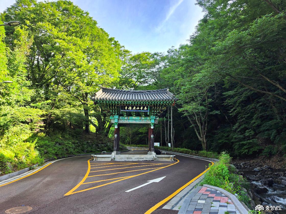광덕사 입구