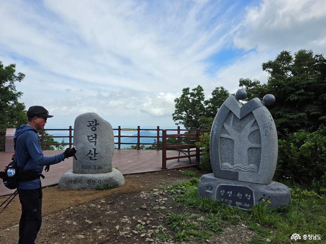 광덕산 정상을 나타내는 비석 두개