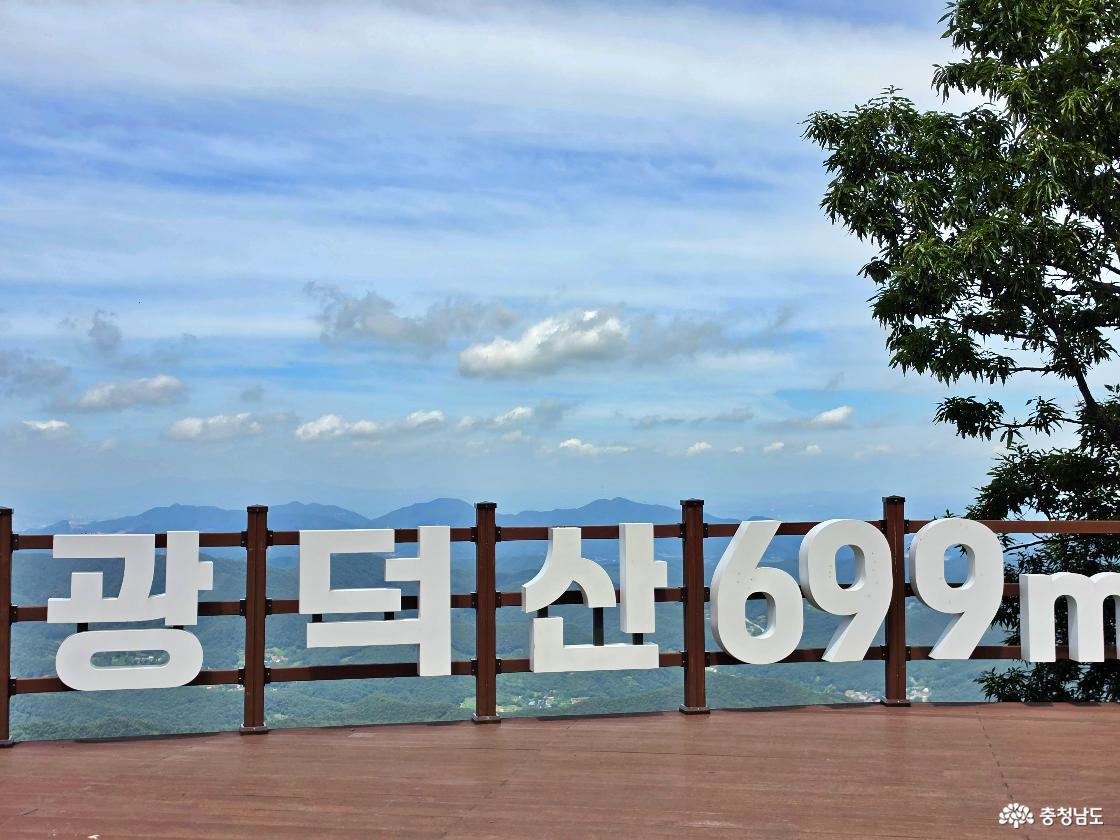 광덕산 해발 고도 안내 조형물