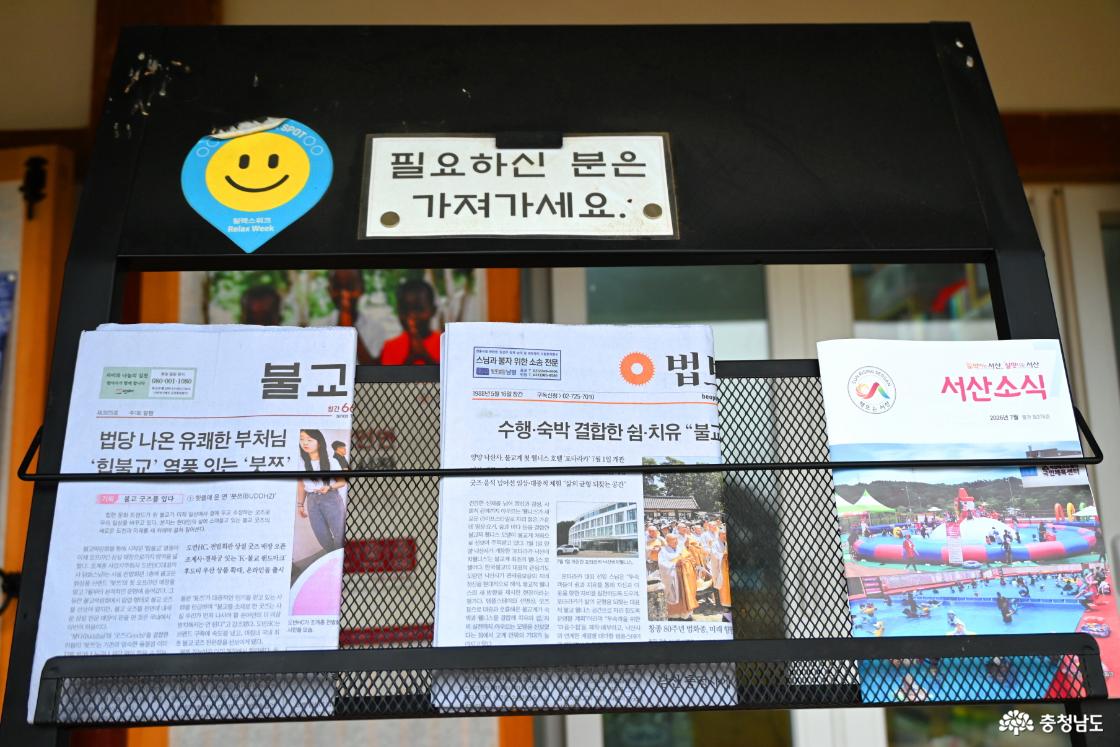 서산 부석사
