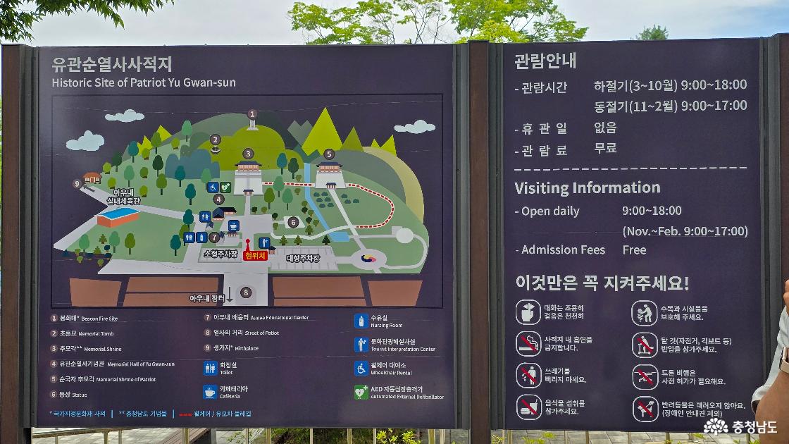 천안 유관순 사적지