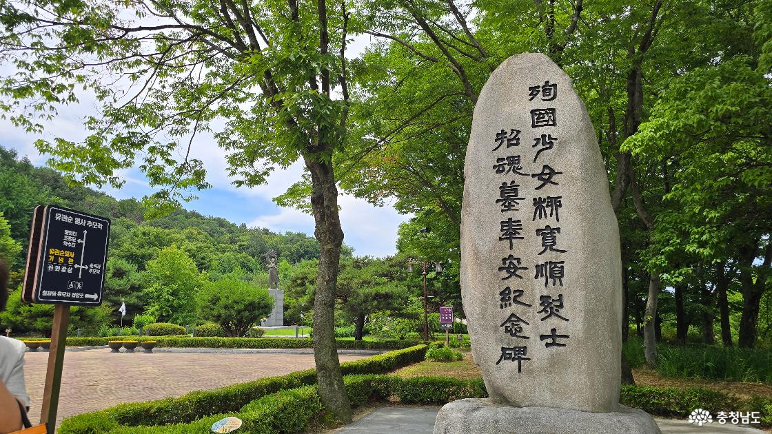 천안 유관순 열사 사적지