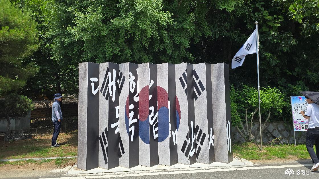 유관순 열사와 독립만세운동 글씨가 입체적인 태극기