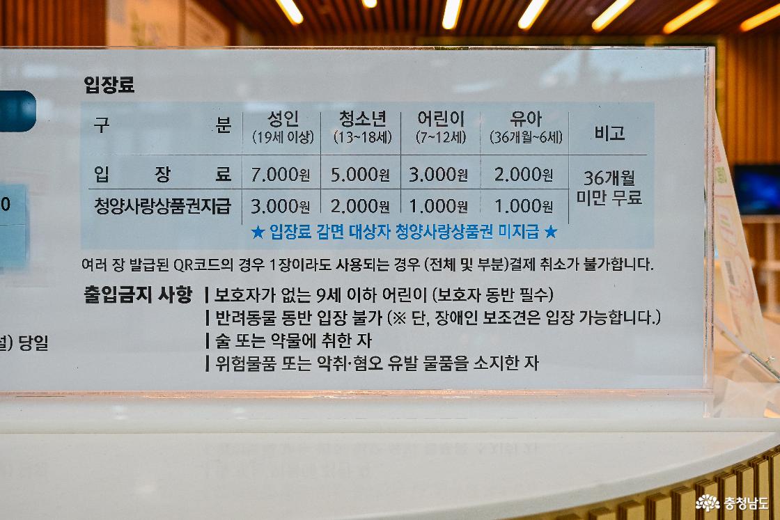 입장료 안내