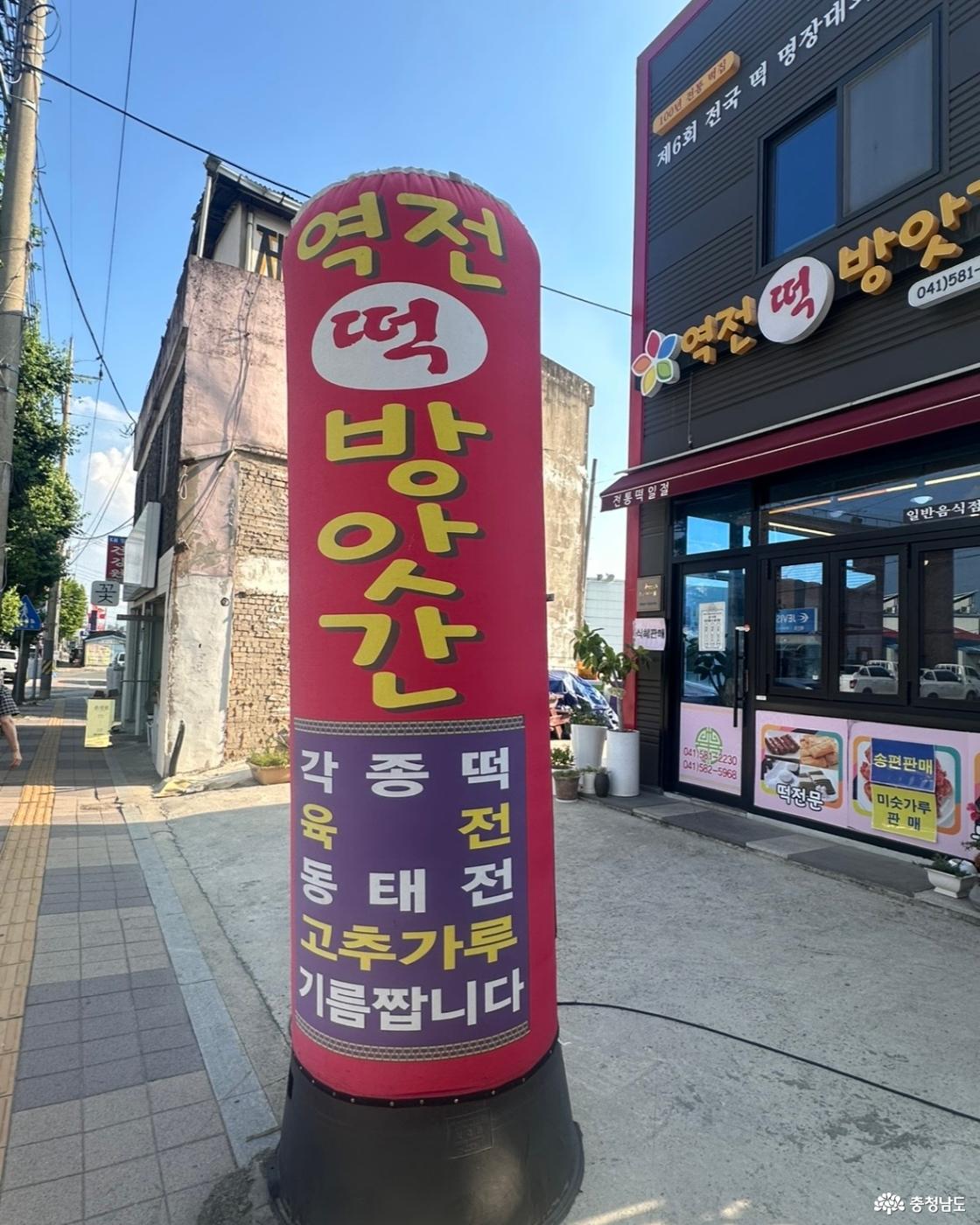 역전떡방앗간 외관2