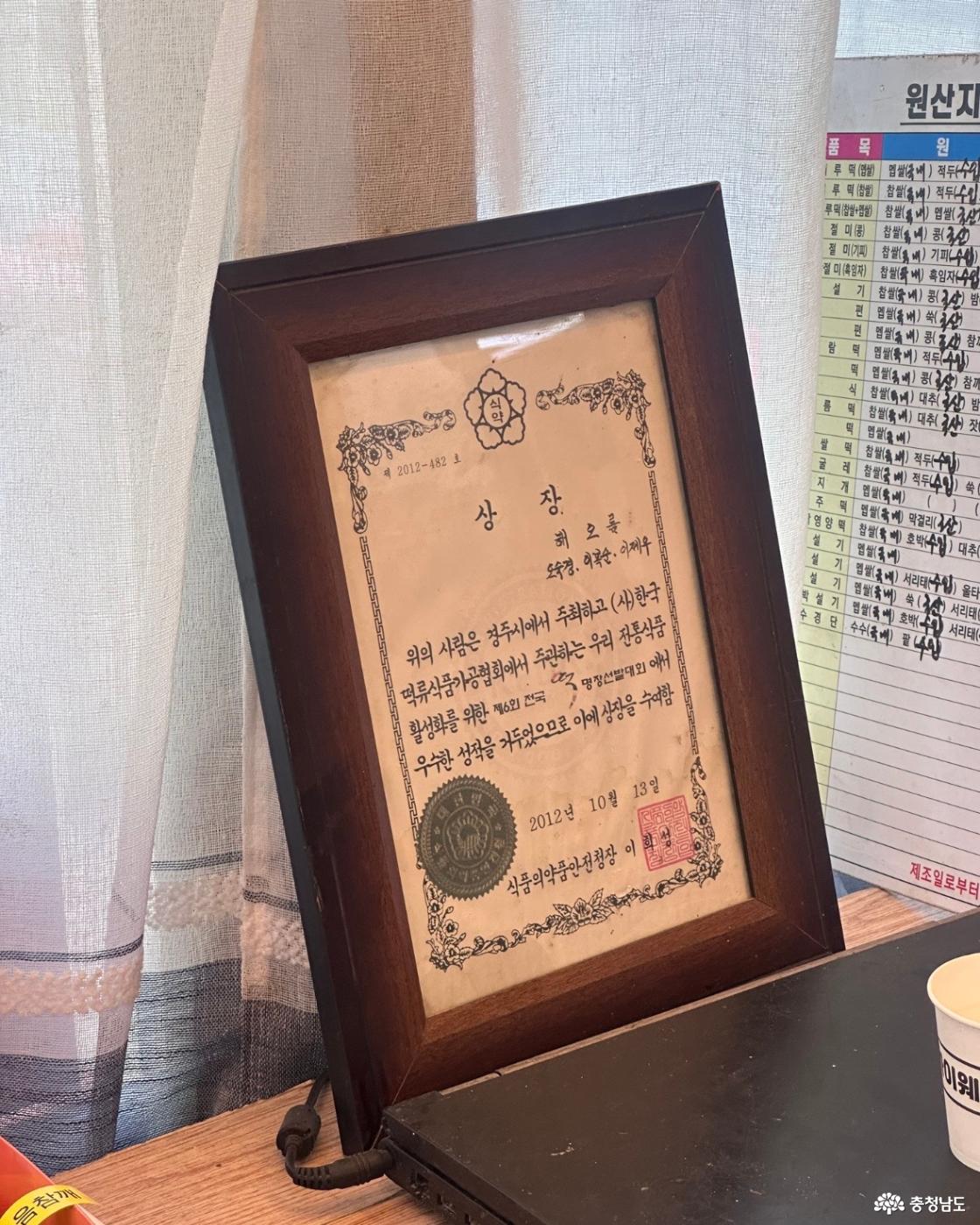 역전떡방앗간 상장
