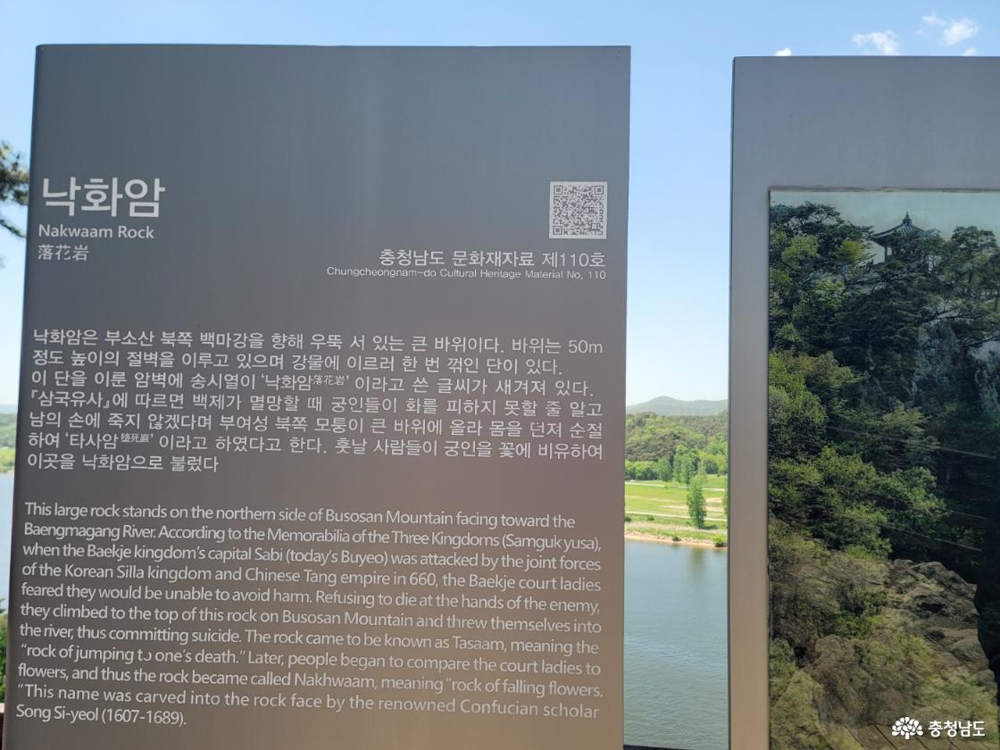 부여 부소산성