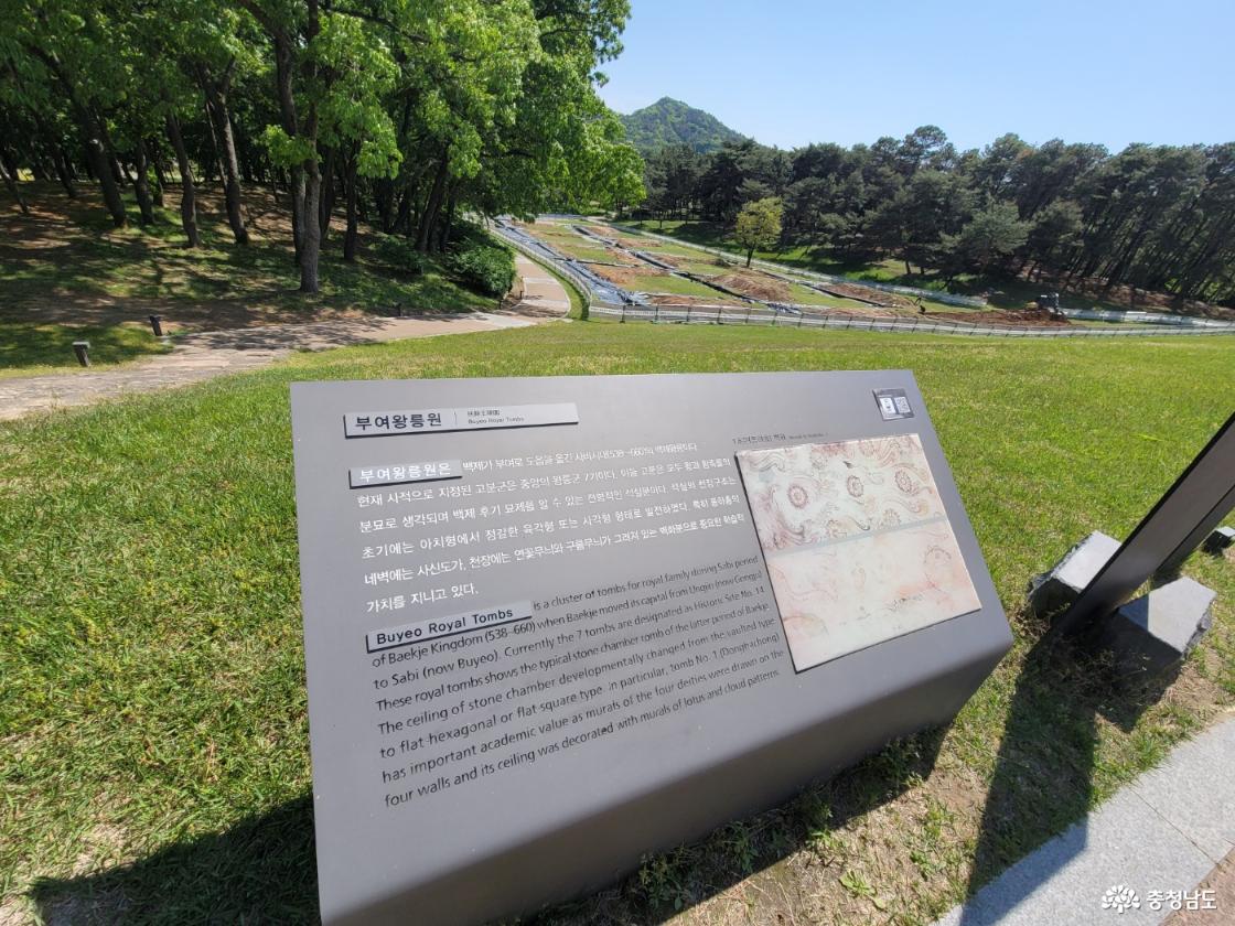 부여왕릉원