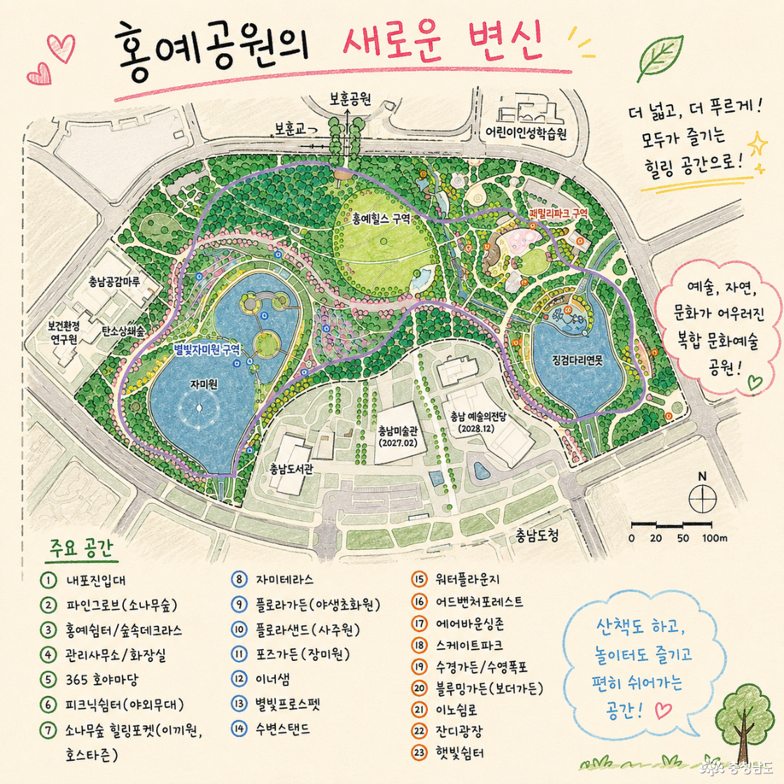 홍예공원 지도 