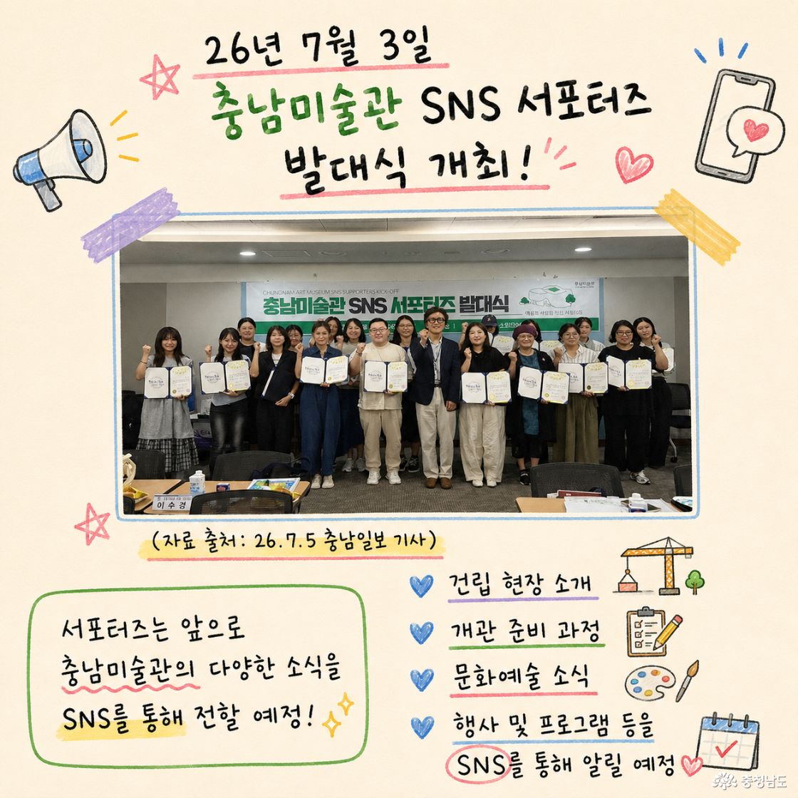 충남미술관 실제 건설 현장 사진(충남문화신문 26.5.23 기사 발췌)