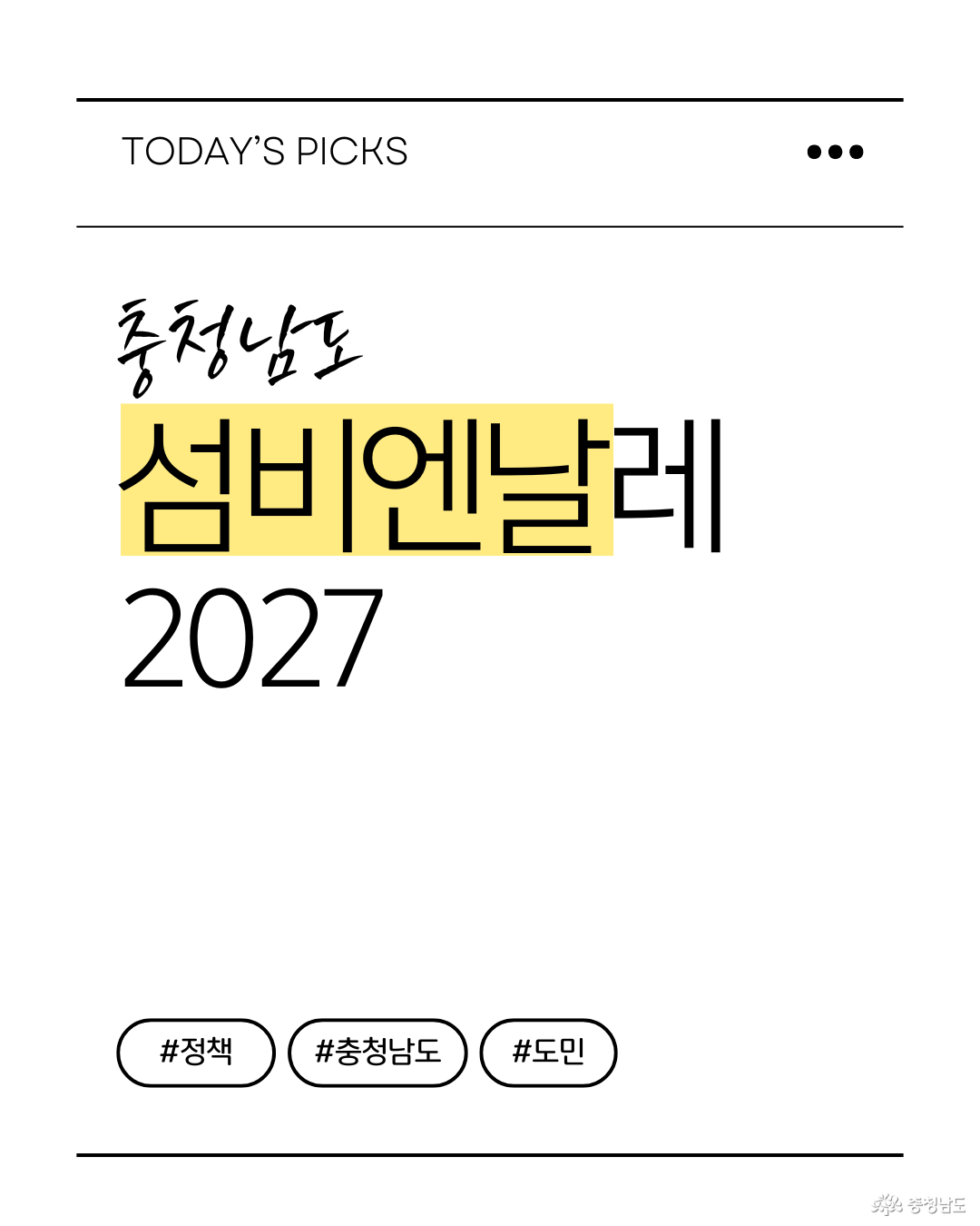 섬비엔날레