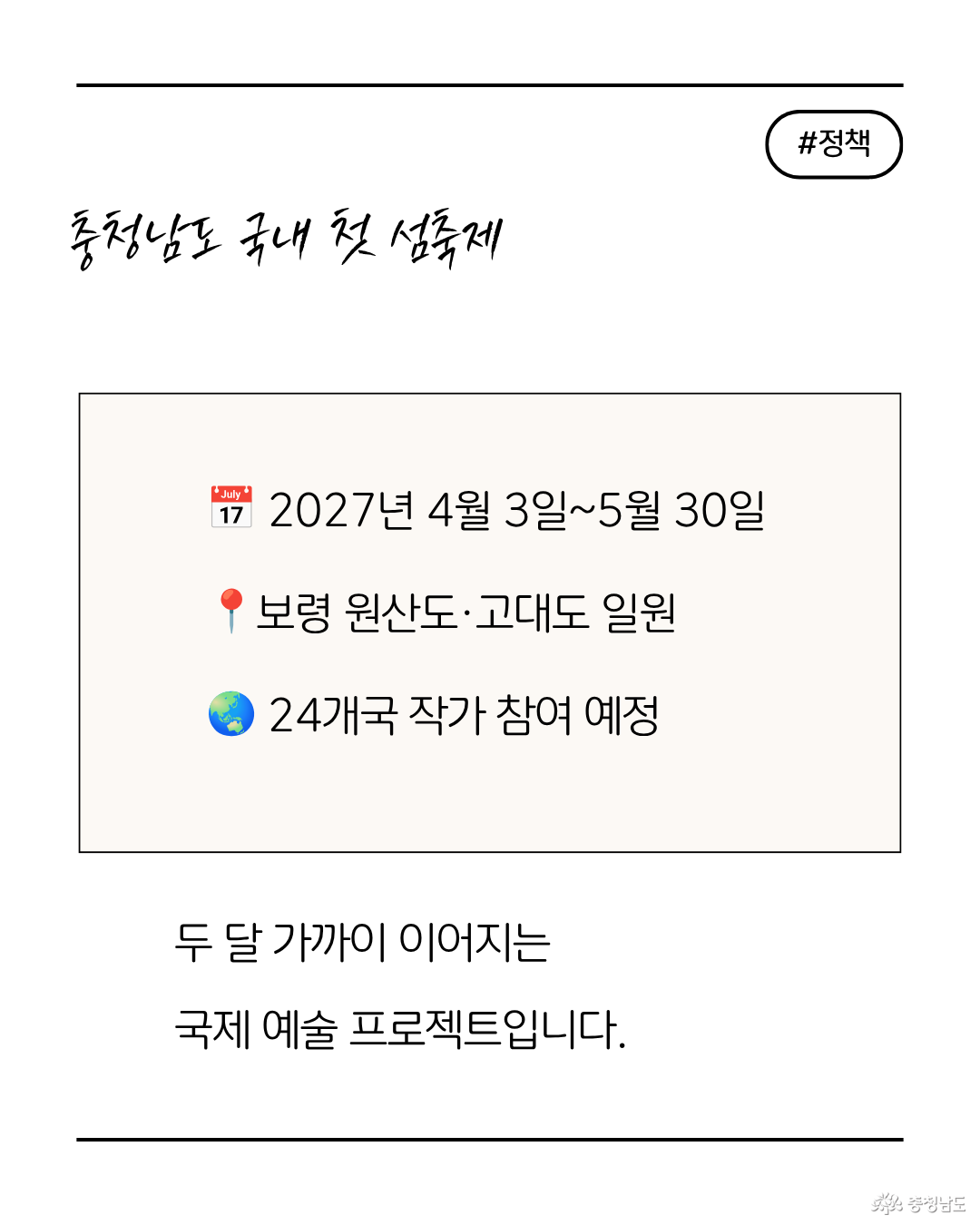섬비엔날레