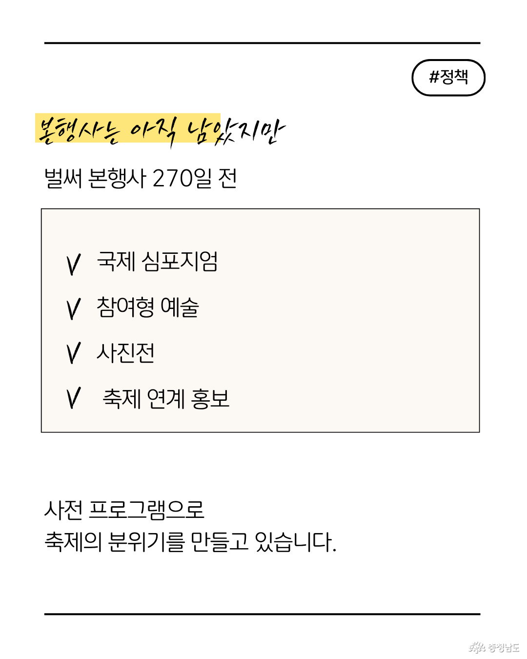 섬비엔날레