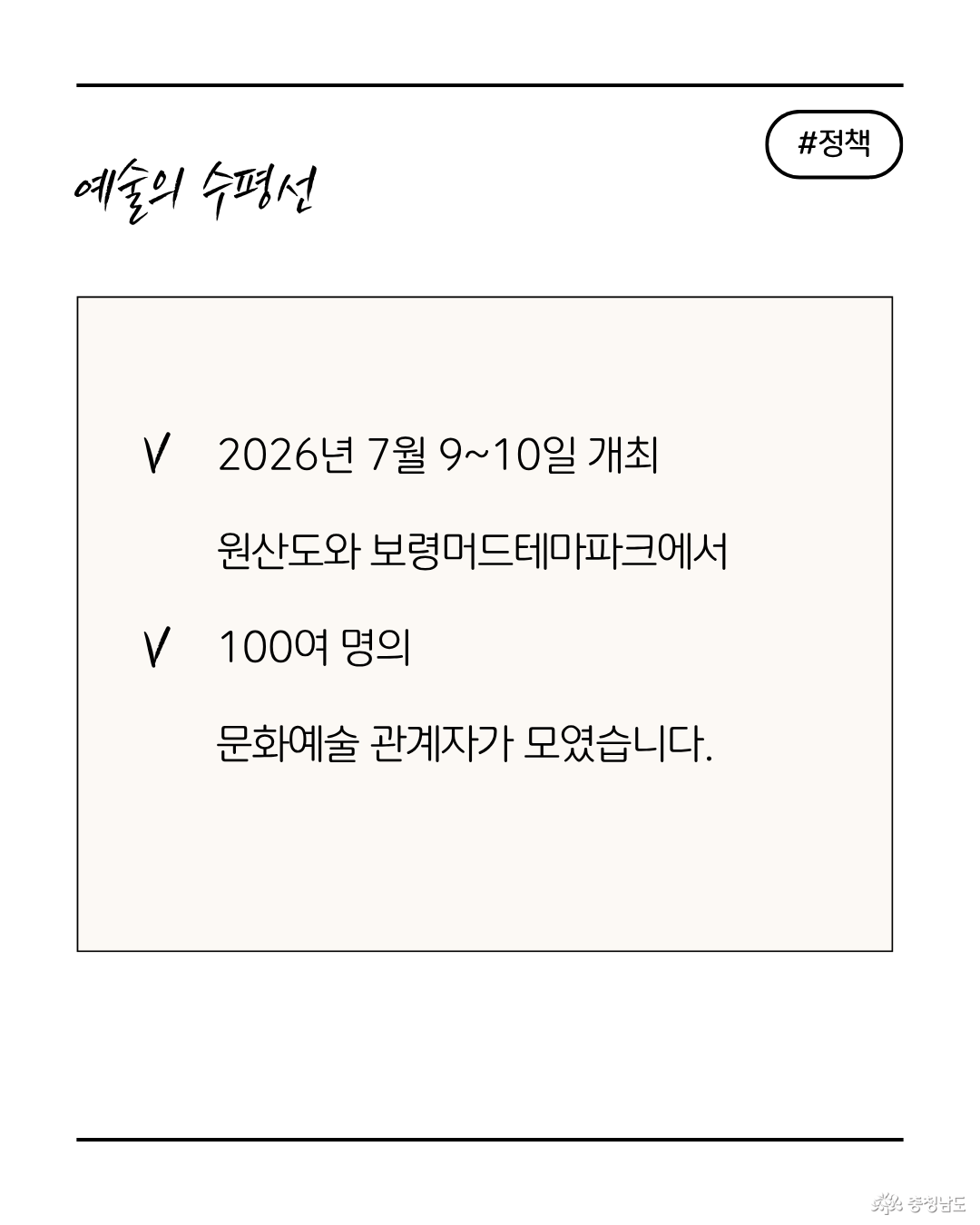 섬비엔날레