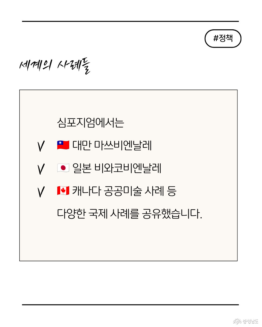 섬비엔날레