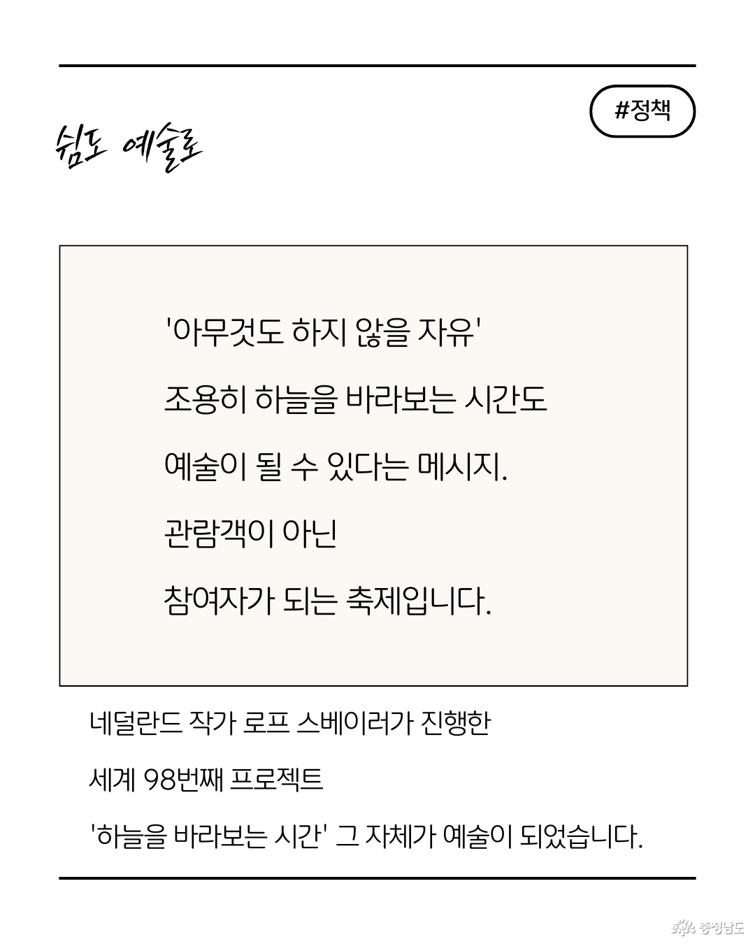 섬비엔날레
