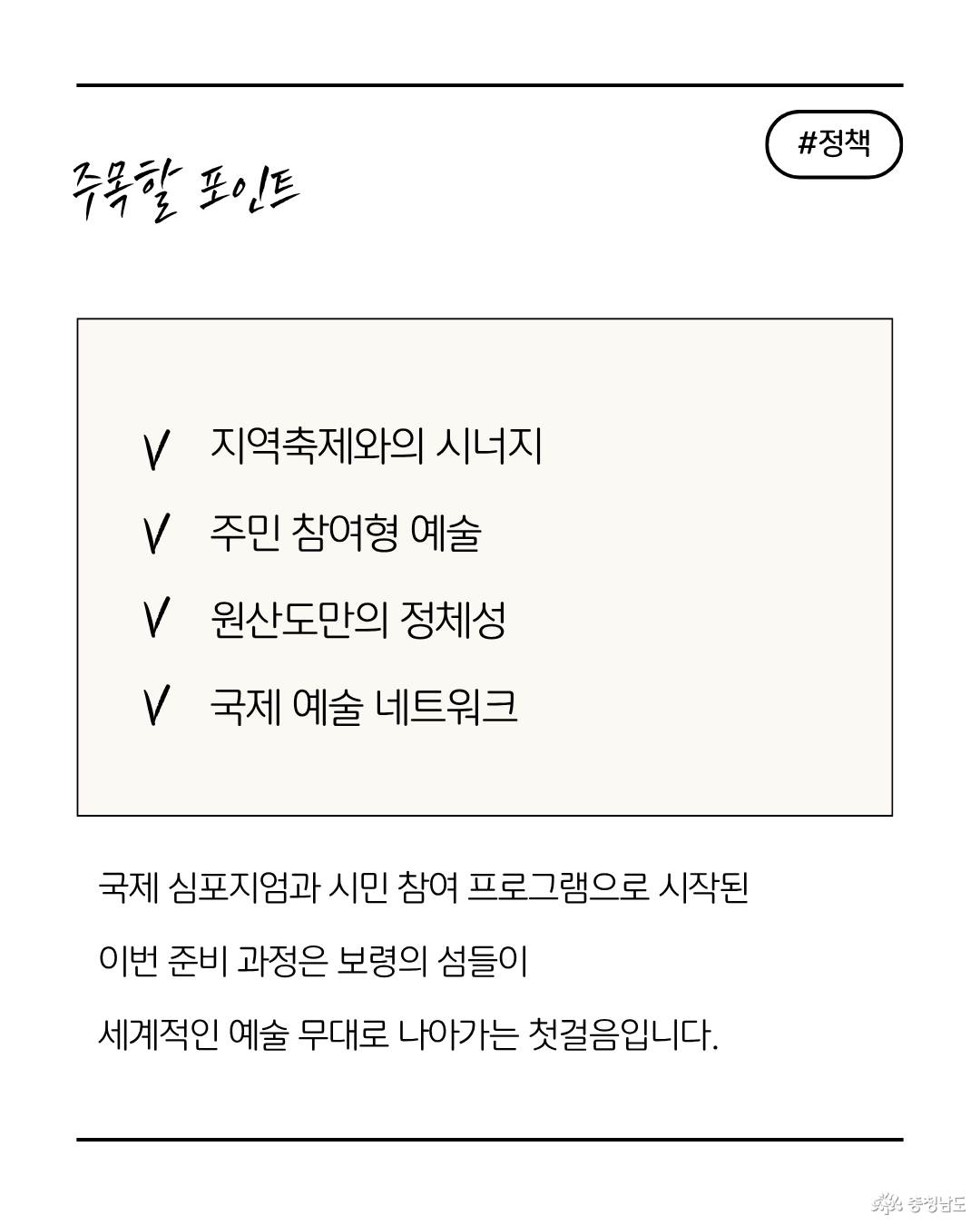 섬비엔날레