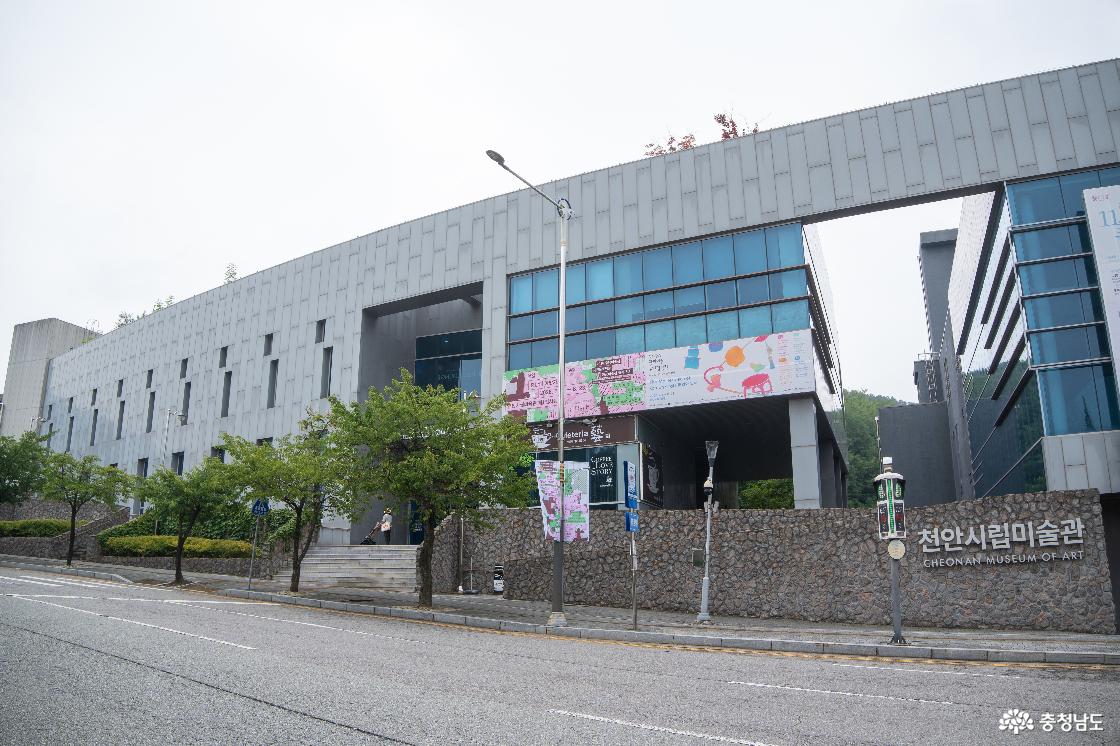 충남시립미술관 전경