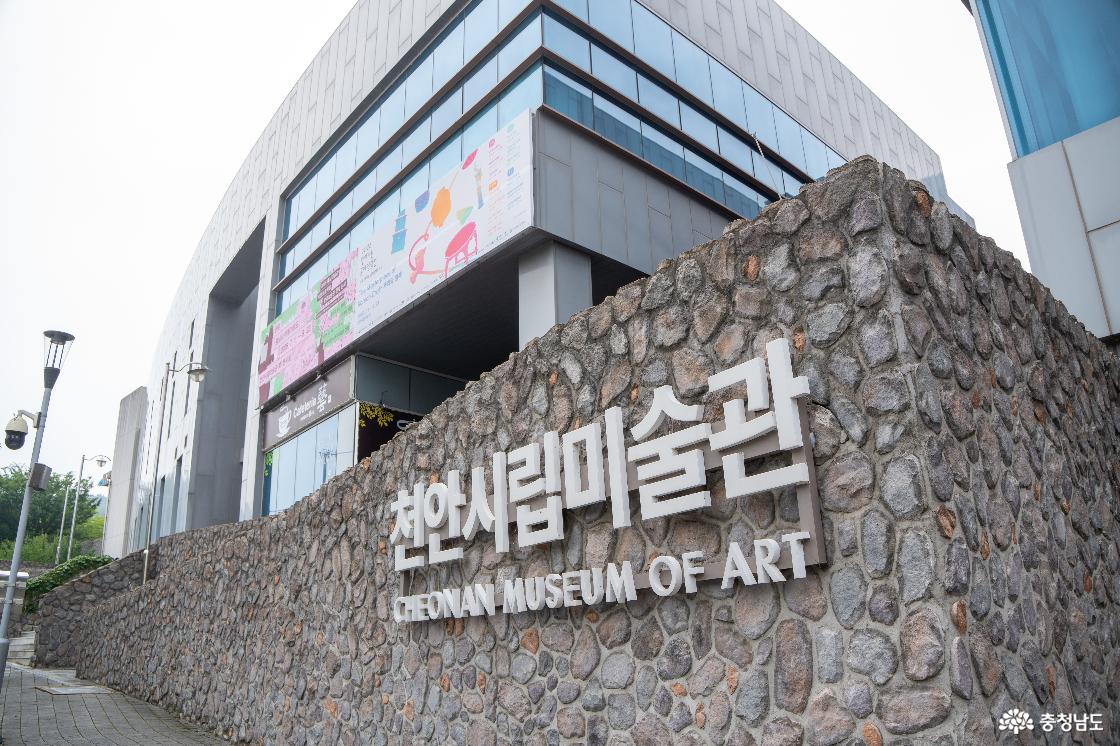천안시립미술관 전경 2