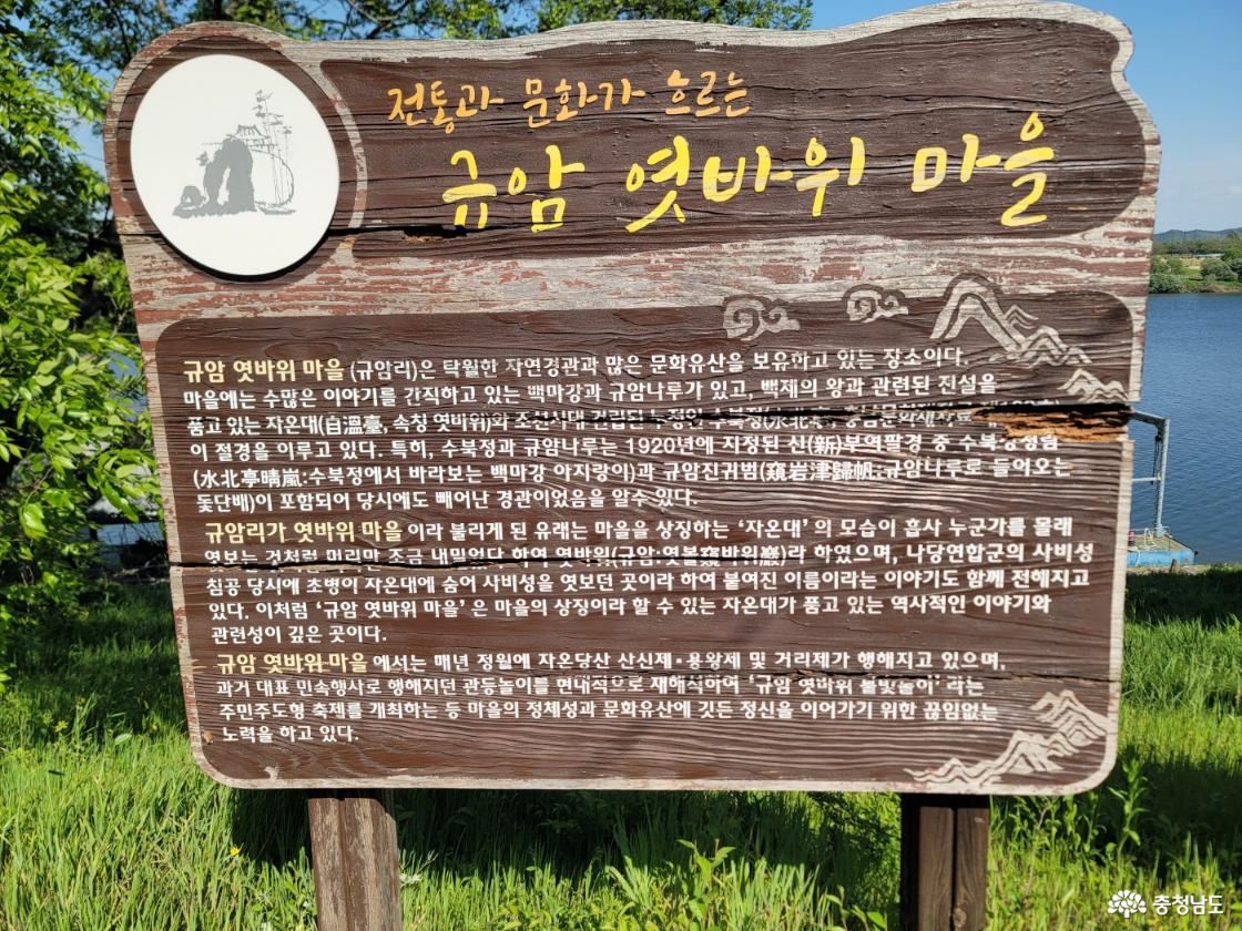 부여 규암마을(자온길)