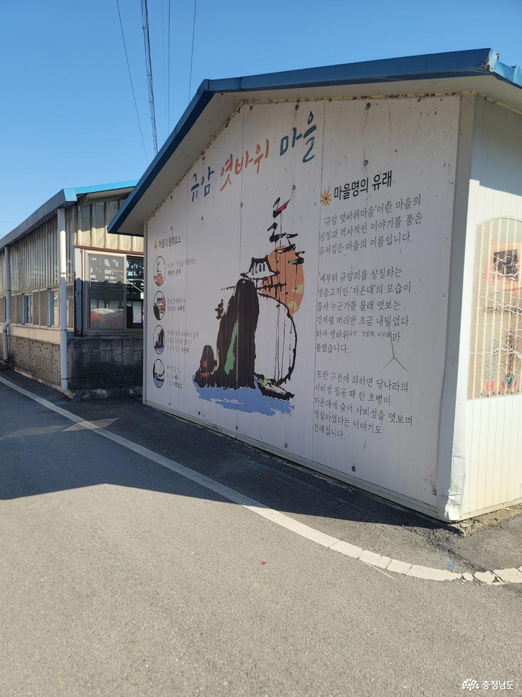 부여 규암마을(자온길)