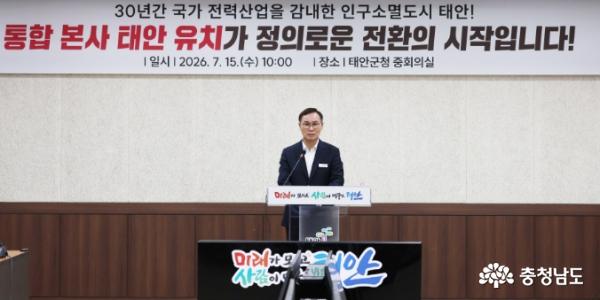 15일 군청 중회의실에서 열린 기자회견 모습.