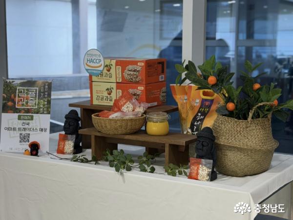 15일 당진시 구내식당에서 진행된 해나루쌀 감귤좌즐 맛보기 행사에 진열된 상품