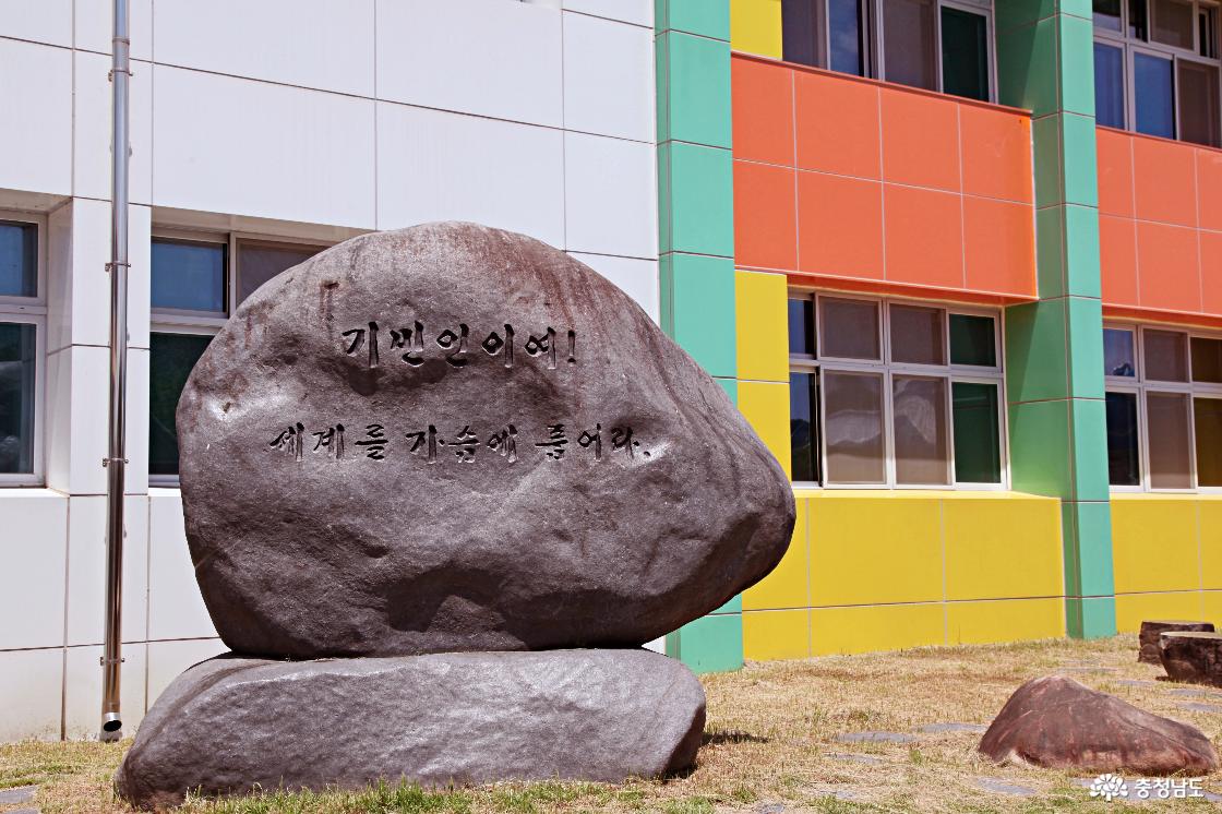 기민중학교 교육이념 
