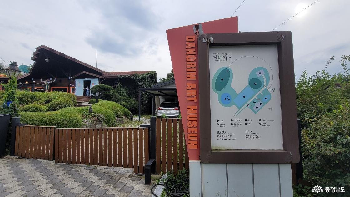 충남 아산시 당림미술관(2022년 9월)