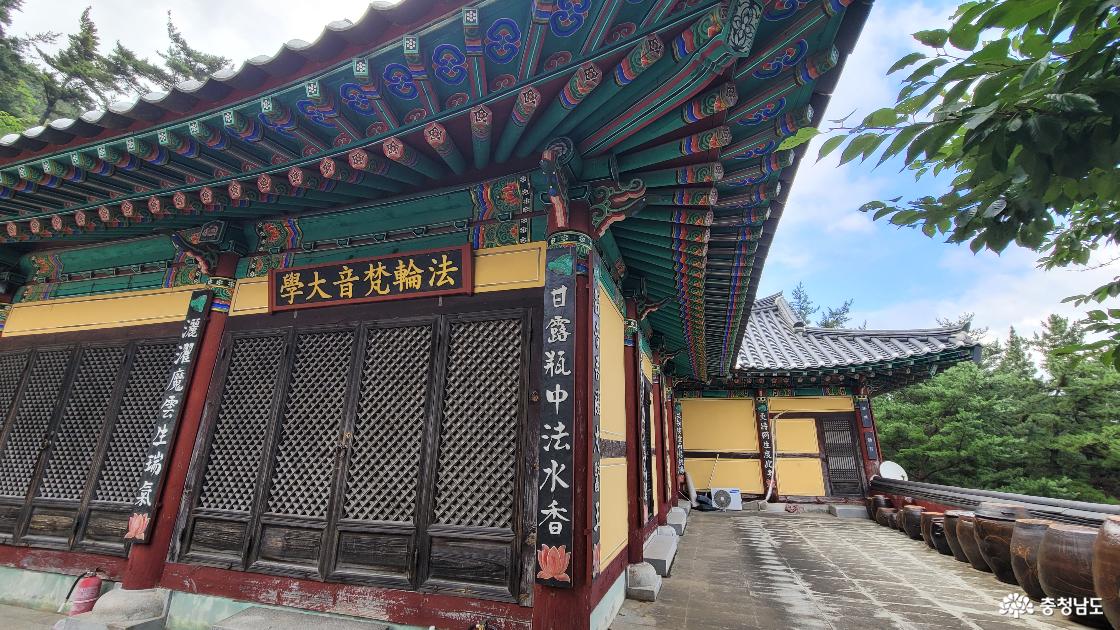 전통사찰 예산 법륜사 요사(법륜범음대학)。