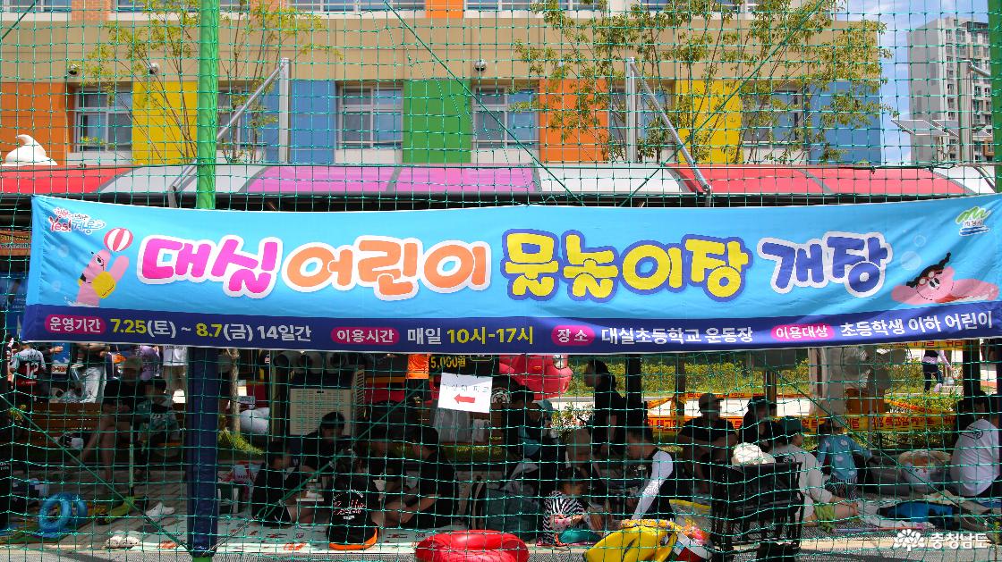 계룡시 대실 수영장