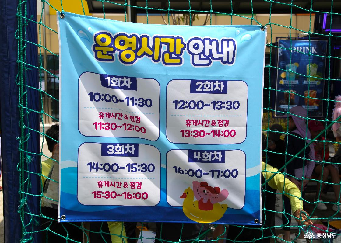 계룡시 대실 수영장 이용안내