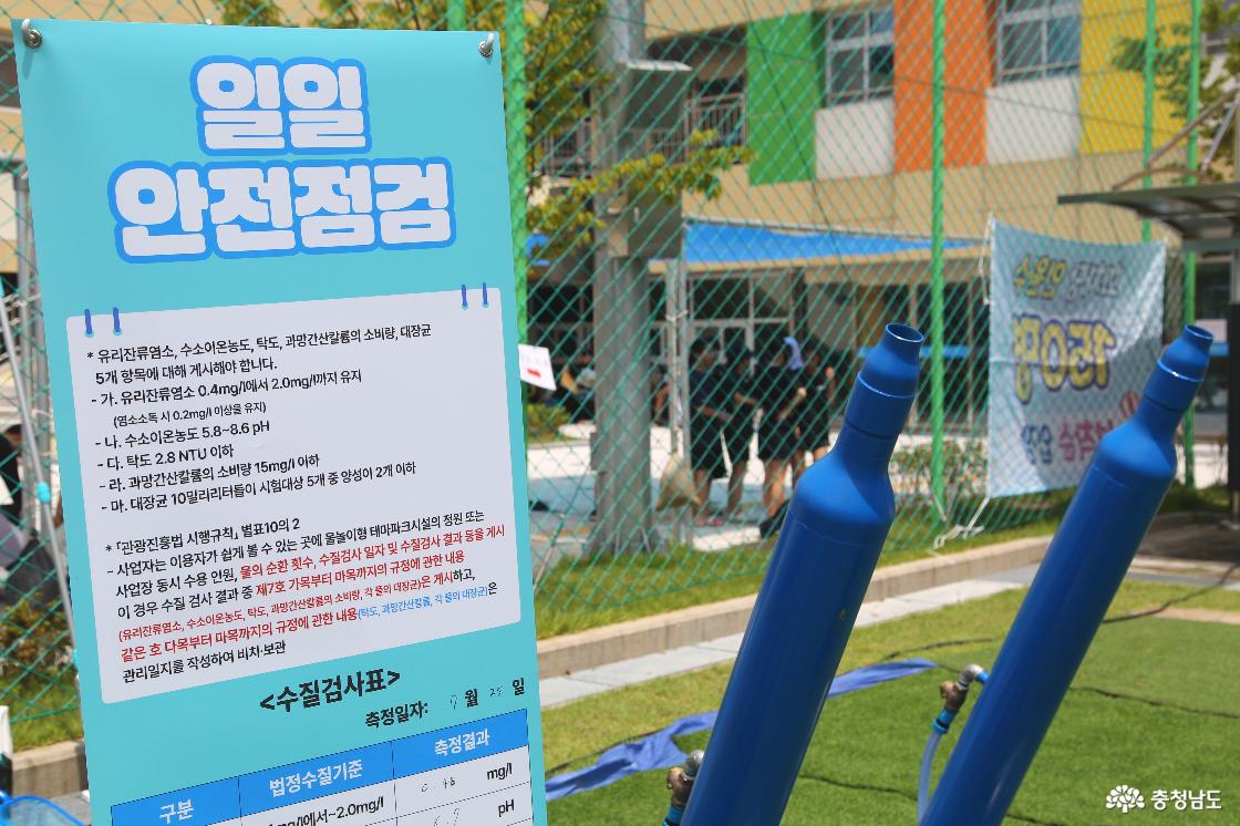 수영장 안전점검 안내판
