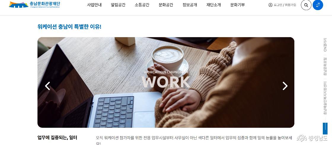 워케이션 지원하세요!