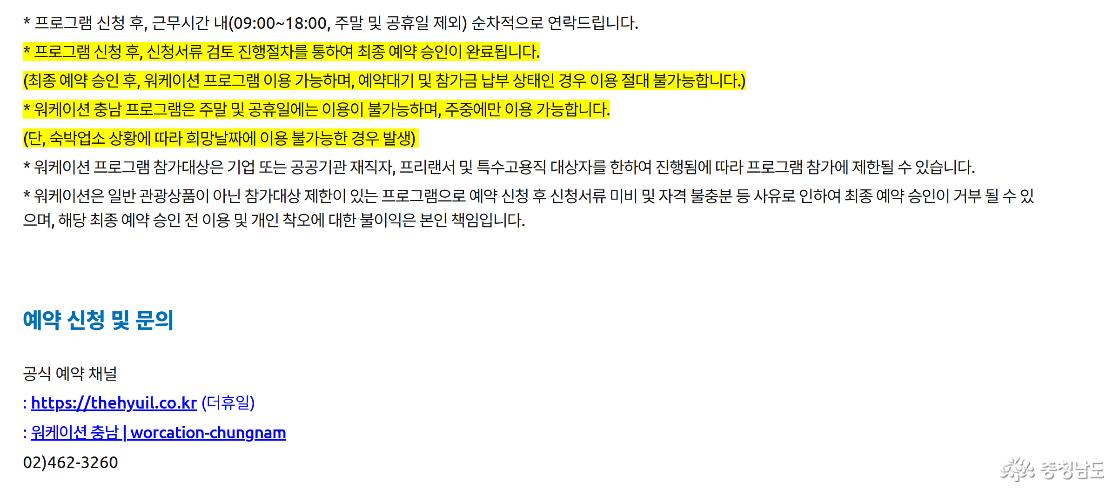 워케이션 내용