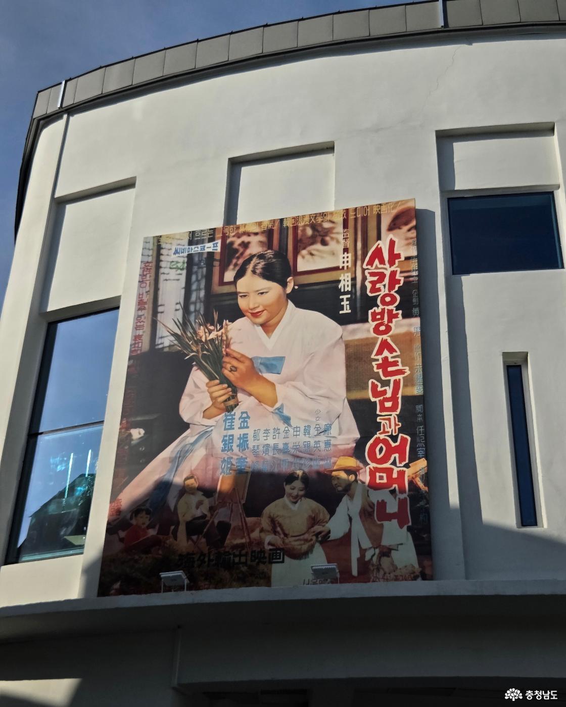 영화 사랑방손님과 어머니의 대형 포스터가 건물 외벽에 걸려 있습니다.