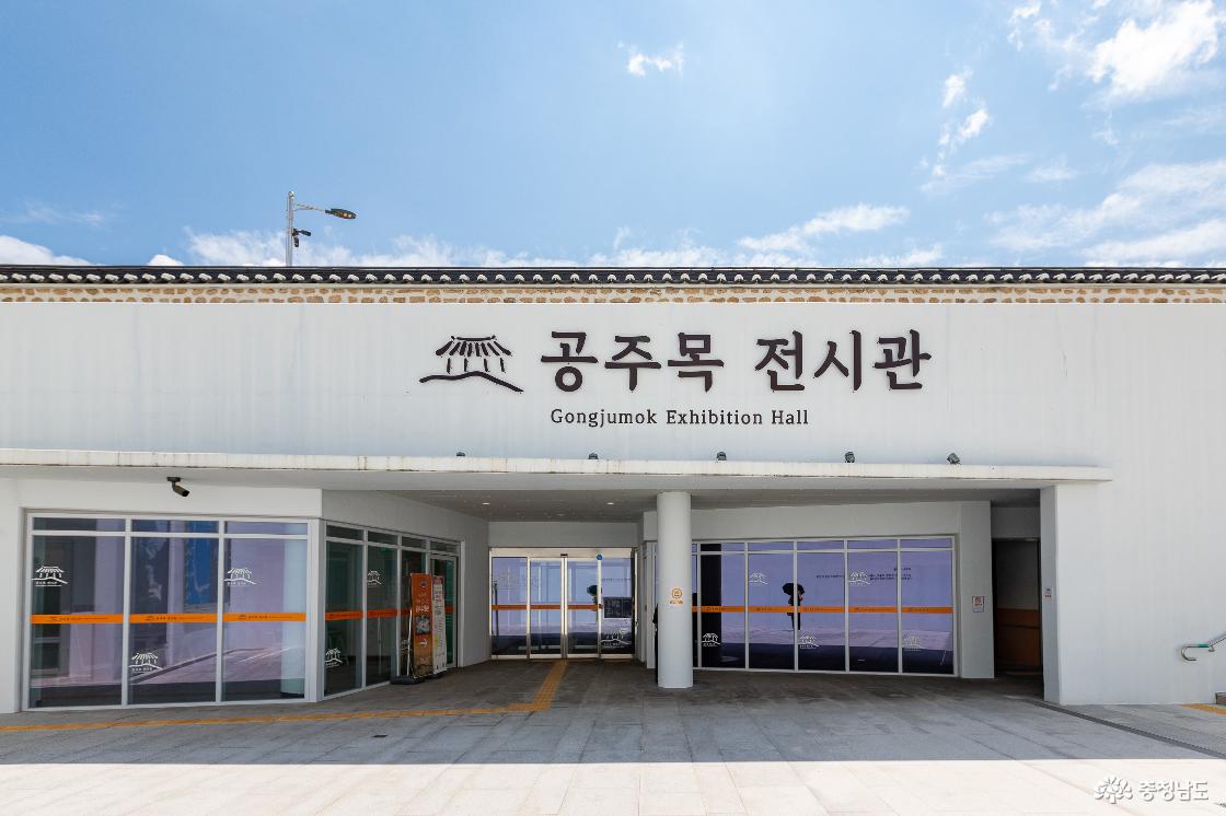 5 공주목 전시관 입구